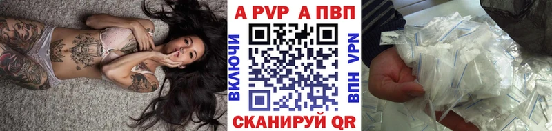 A-PVP Crystall что такое Карабаш