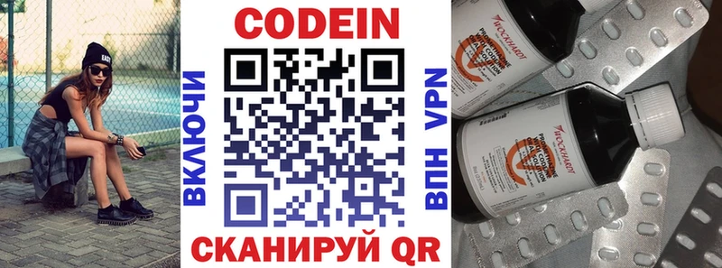 купить наркоту  Карабаш  Кодеиновый сироп Lean Purple Drank 