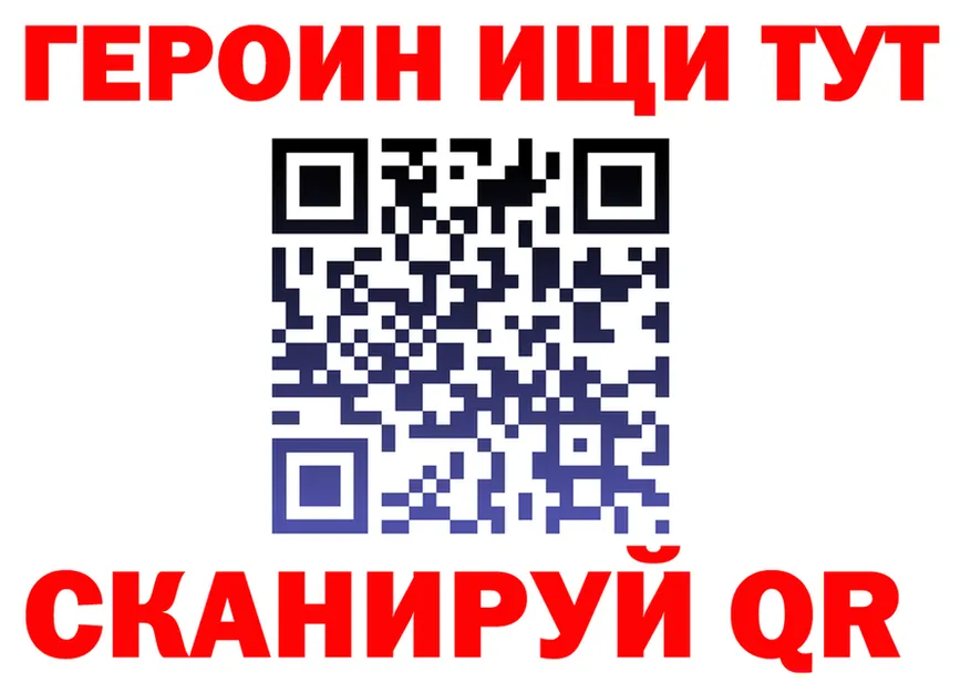 Героин гречка зеркало площадка МЕГА Карабаш